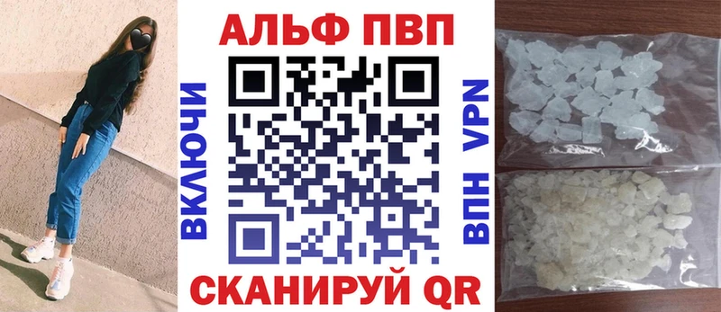 Альфа ПВП VHQ купить наркотики сайты shop какой сайт Таганрог МЕГА вход