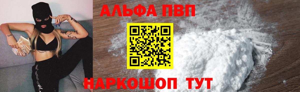 закладки  Alfa_PVP СК  Вход с VPN  Таганрог  APVP 