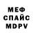 МЕТАДОН кристалл Justin Ellingsworth