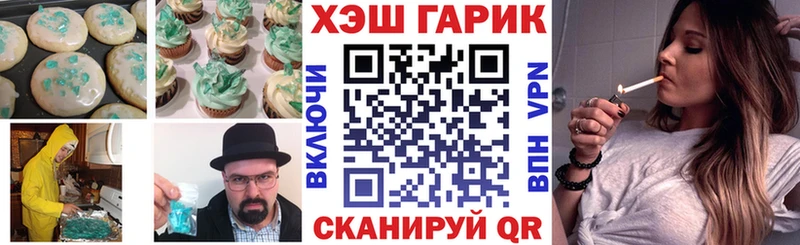 Canna-Cookies конопля  Таганрог 