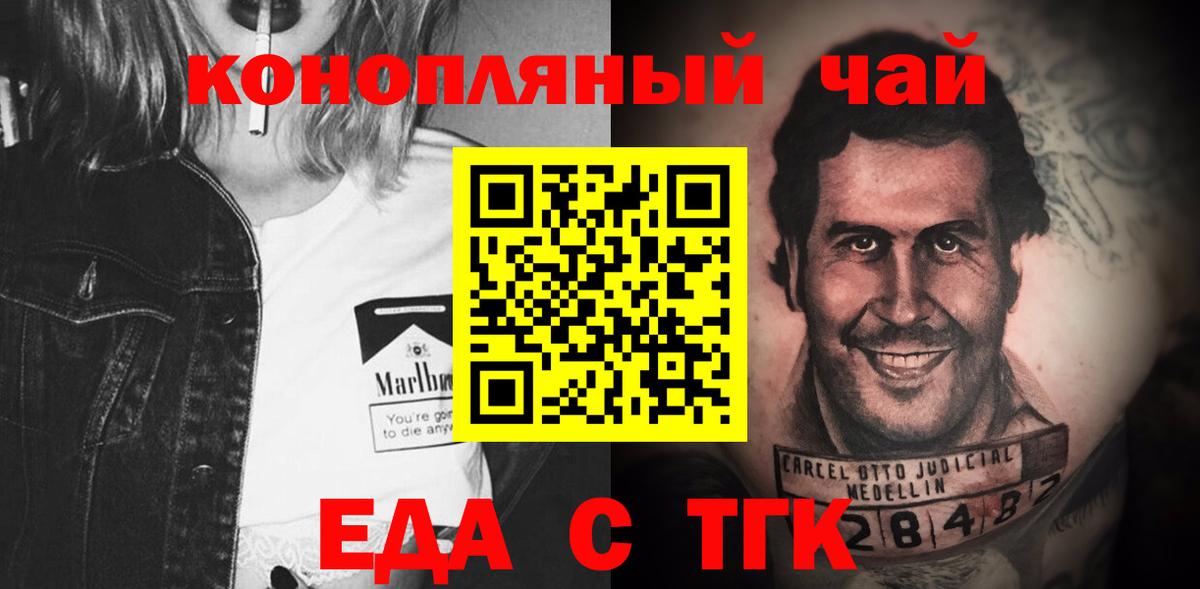 Canna-Cookies конопля Таганрог
