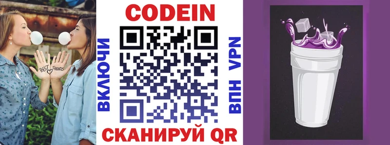где можно купить наркотик Таганрог omg ссылка Кодеин напиток Lean (лин)