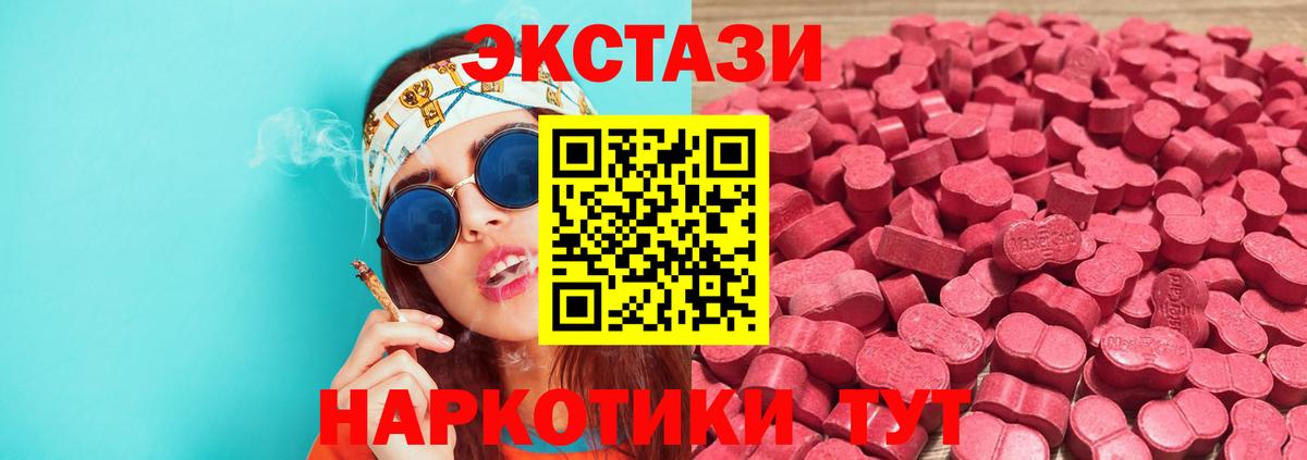 сколько стоит  Вход с VPN  Экстази Cube  Таганрог  Экстази диски 