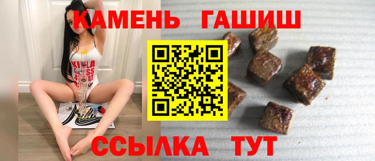 ГАШИШ Ice-O-Lator  ГАШ убойный  Таганрог  Вход с VPN 
