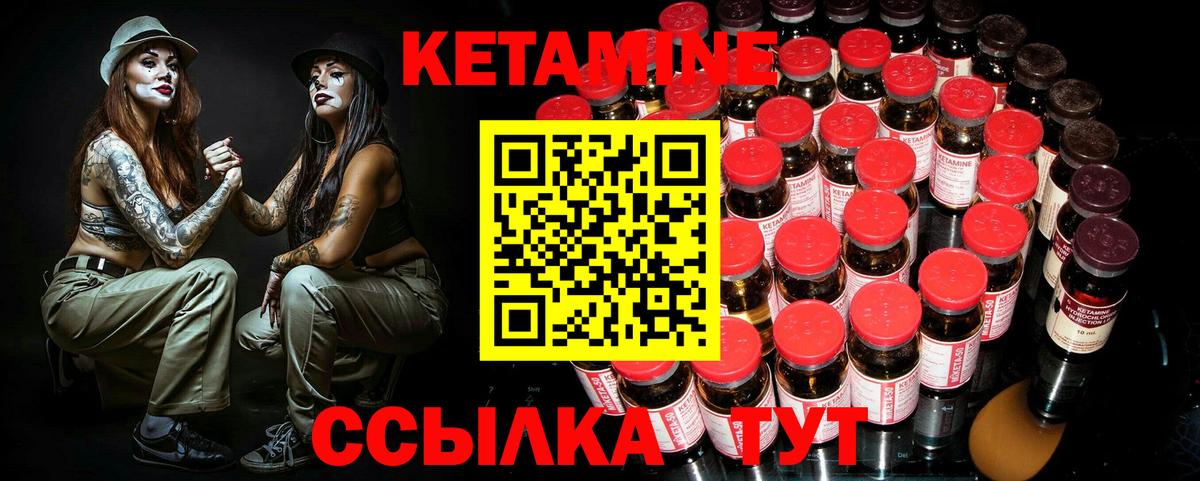 Таганрог  Кетамин ketamine  КЕТАМИН ketamine  Вход с VPN 