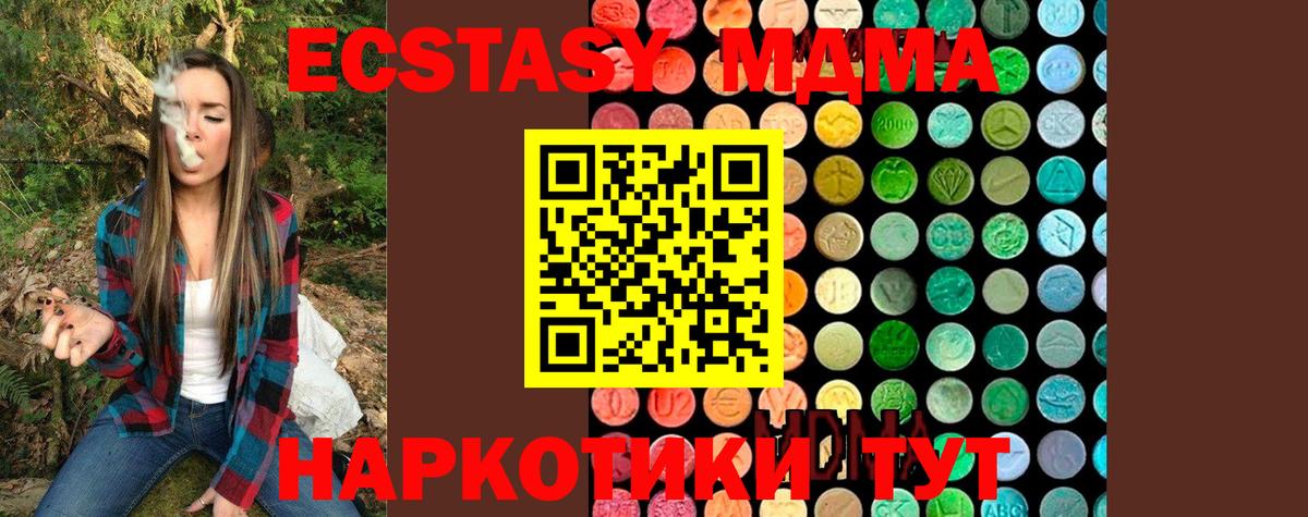 MDMA молли  Вход с VPN  MDMA  Таганрог 