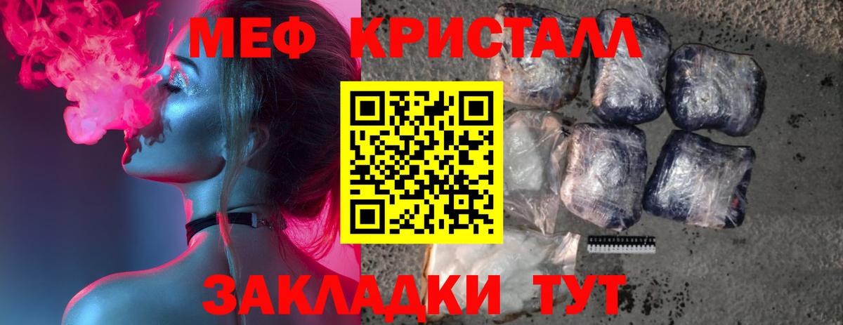 МЕФ  цена   Вход с VPN  Меф VHQ  Таганрог  Меф 
