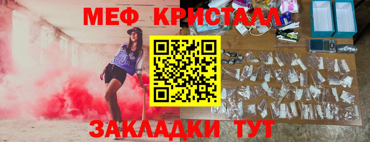 Мефедрон мука Таганрог