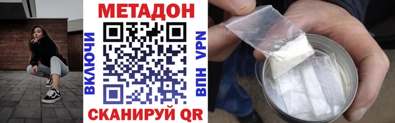 МЕТАДОН белоснежный Таганрог
