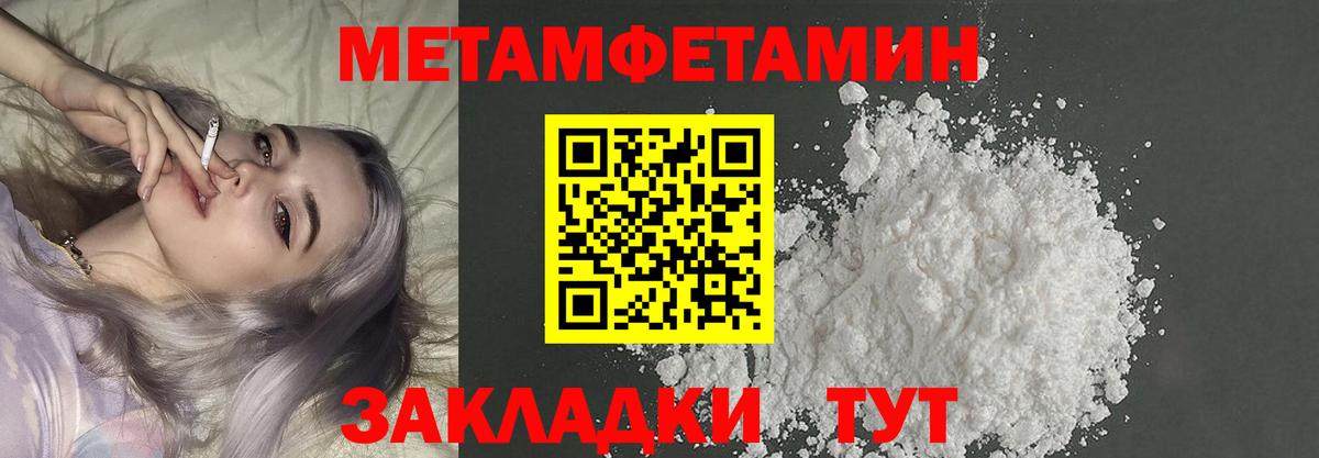 МЕТАМФЕТАМИН кристалл  Вход с VPN  МЕТАМФЕТАМИН кристалл  Таганрог 