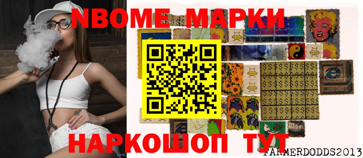Наркотические марки  Марки 25I-NBOMe 1,5мг  Таганрог  Вход с VPN  Марки 25I-NBOMe 1,5мг 